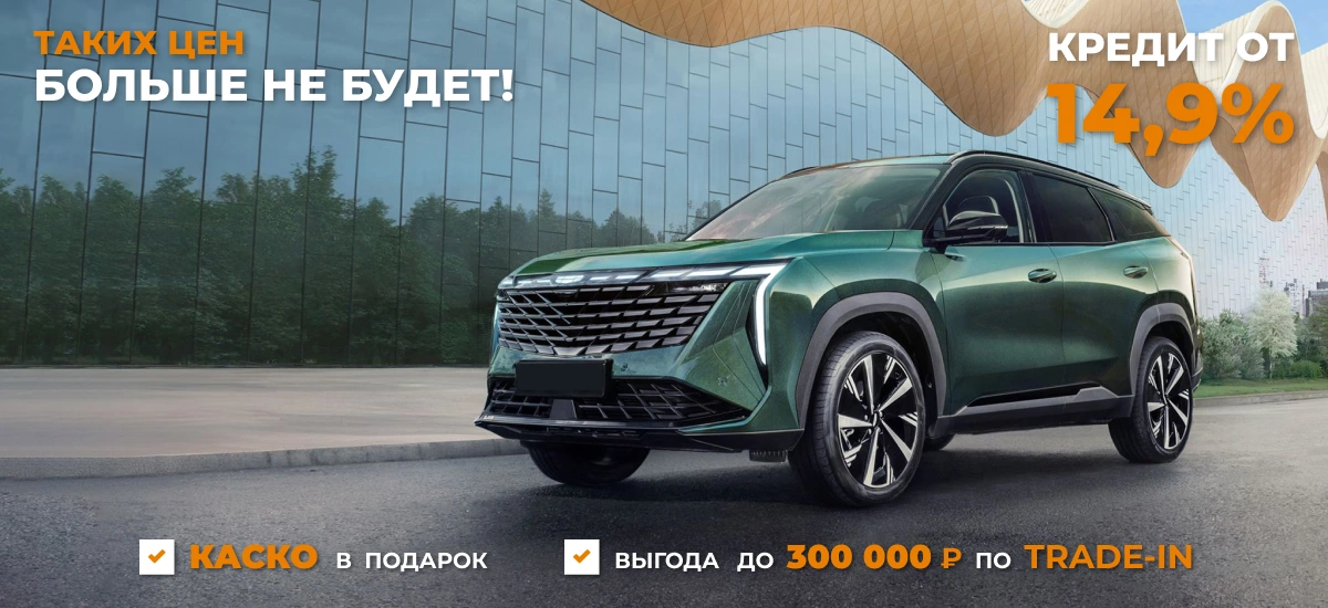 Таких цен больше не будет
